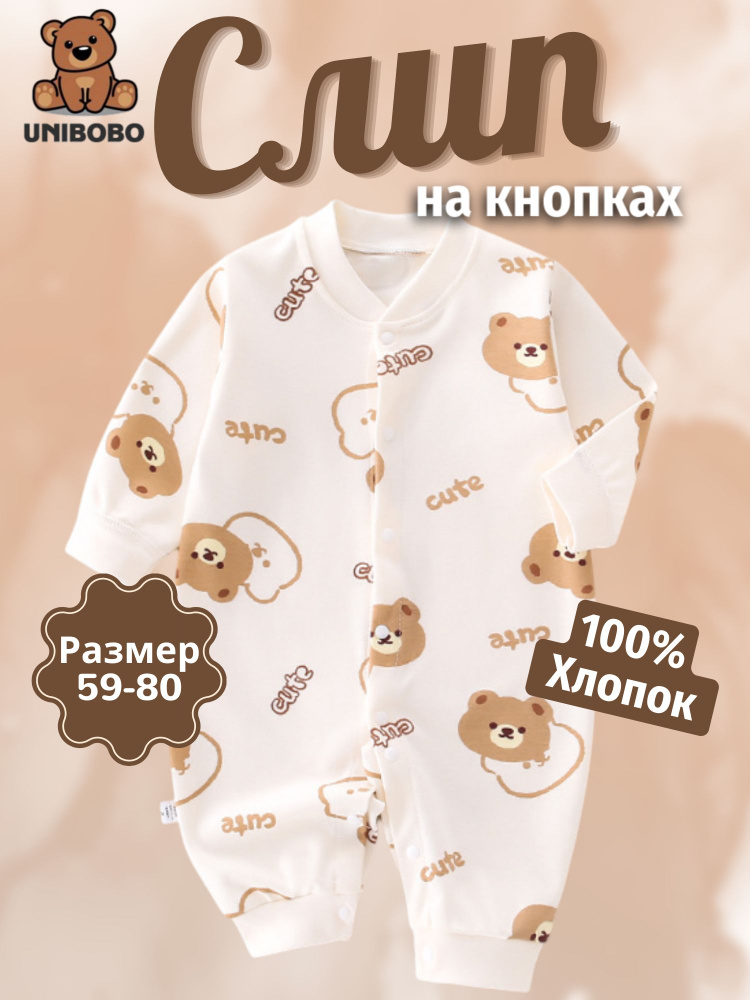 Комбинезон #1