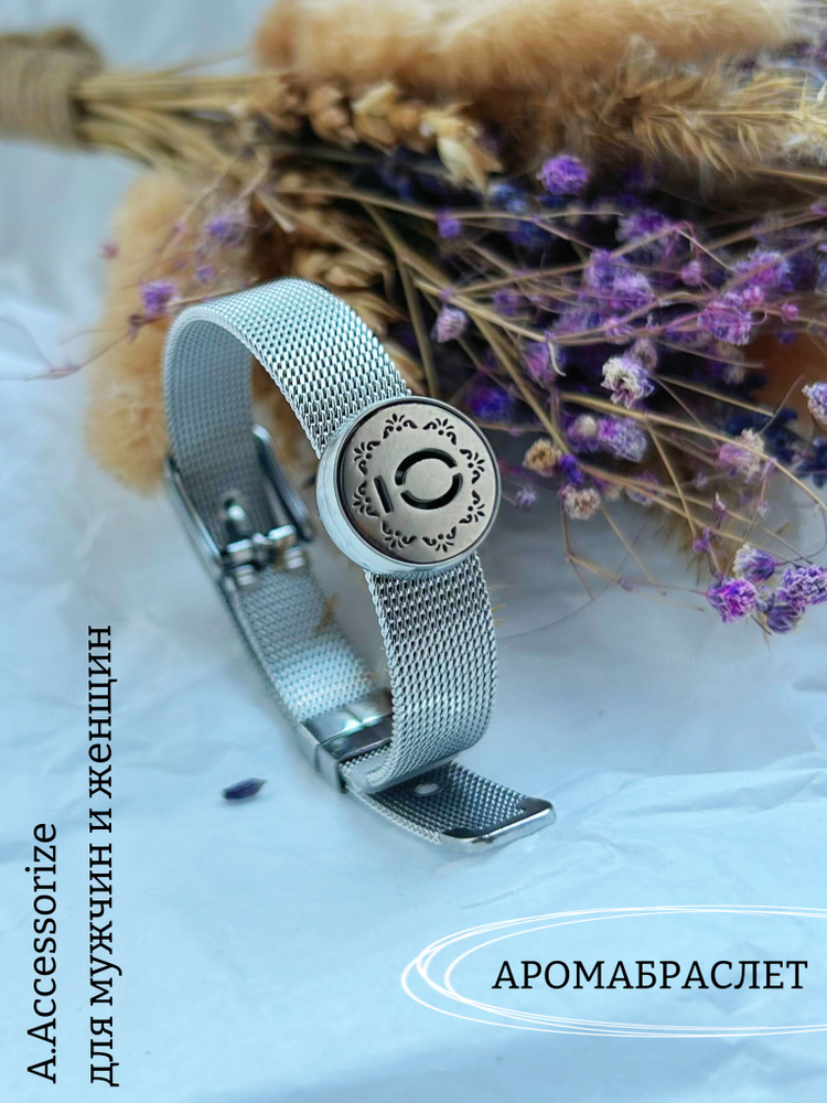 A.Accessorize Браслет #1