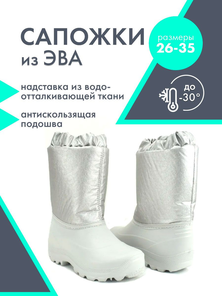 Дутики Дарина #1