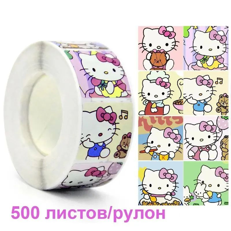 Наклейки #1
