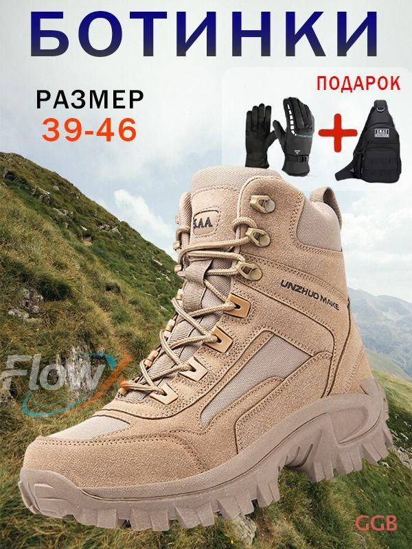 Ботинки #1