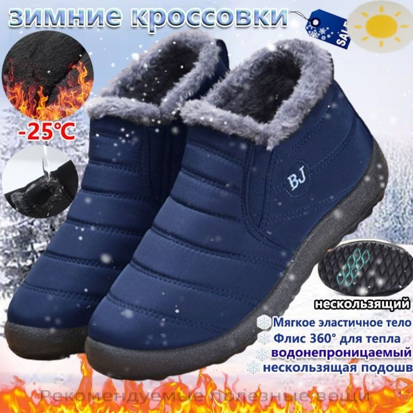 Дутики #1
