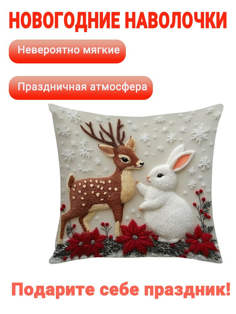  Наволочка, Лён, 45x45 см  1шт #1