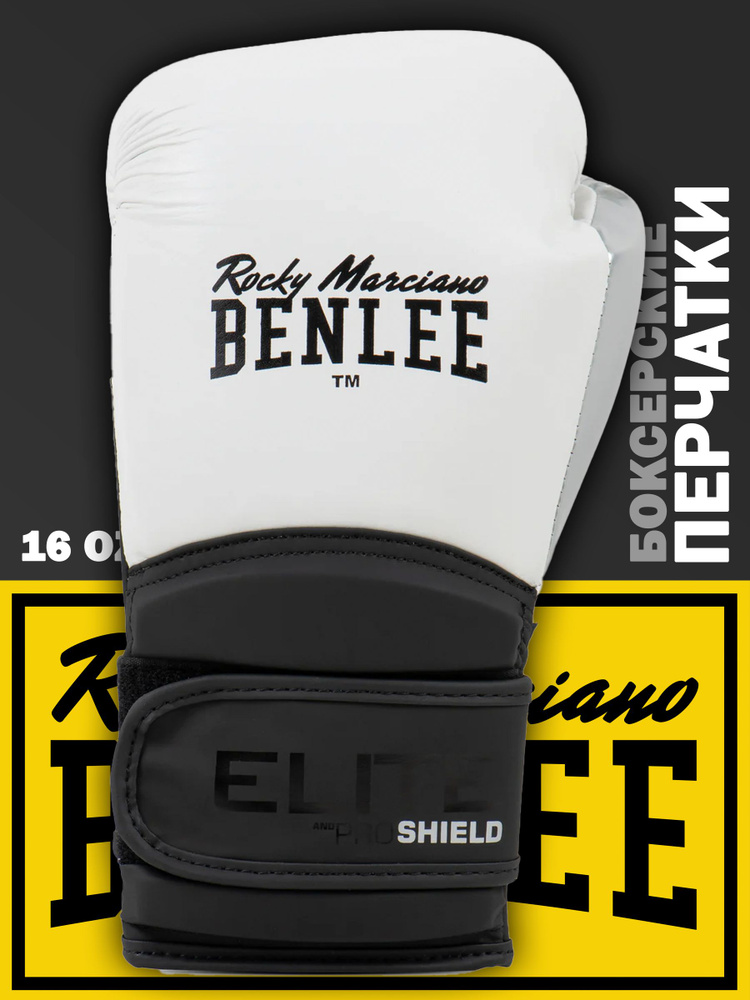 Ben Lee Rocky Marciano Sugar Deluxe Leather Boxing Gloves