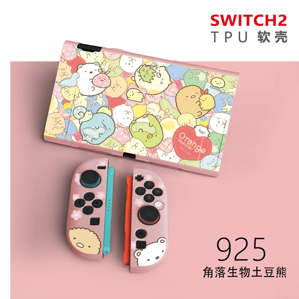Защитный чехол для Switch 2-го поколения, мягкий чехол из ТПУ, матовый цветной чехол. #1