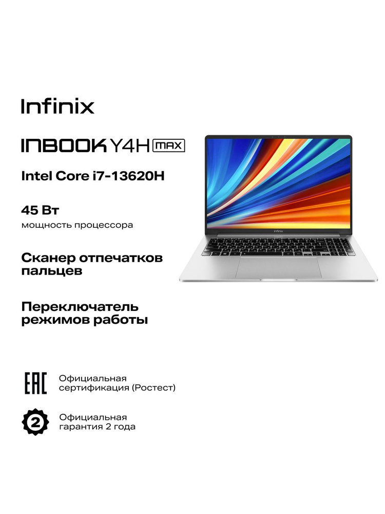 Infinix InBook Y4H Ноутбук 16", Intel Core i7-13620H, RAM 32 ГБ, SSD 1024 ГБ, Intel UHD Graphics, Windows #1