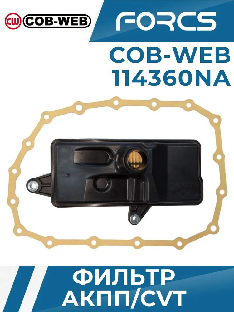Фильтр АКПП Spark R2 (+ прокладка) Cob-Web
