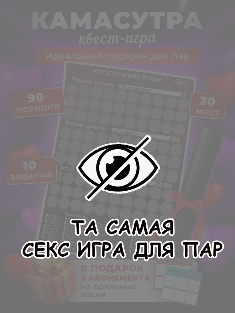Настольные игры для взрослых #1