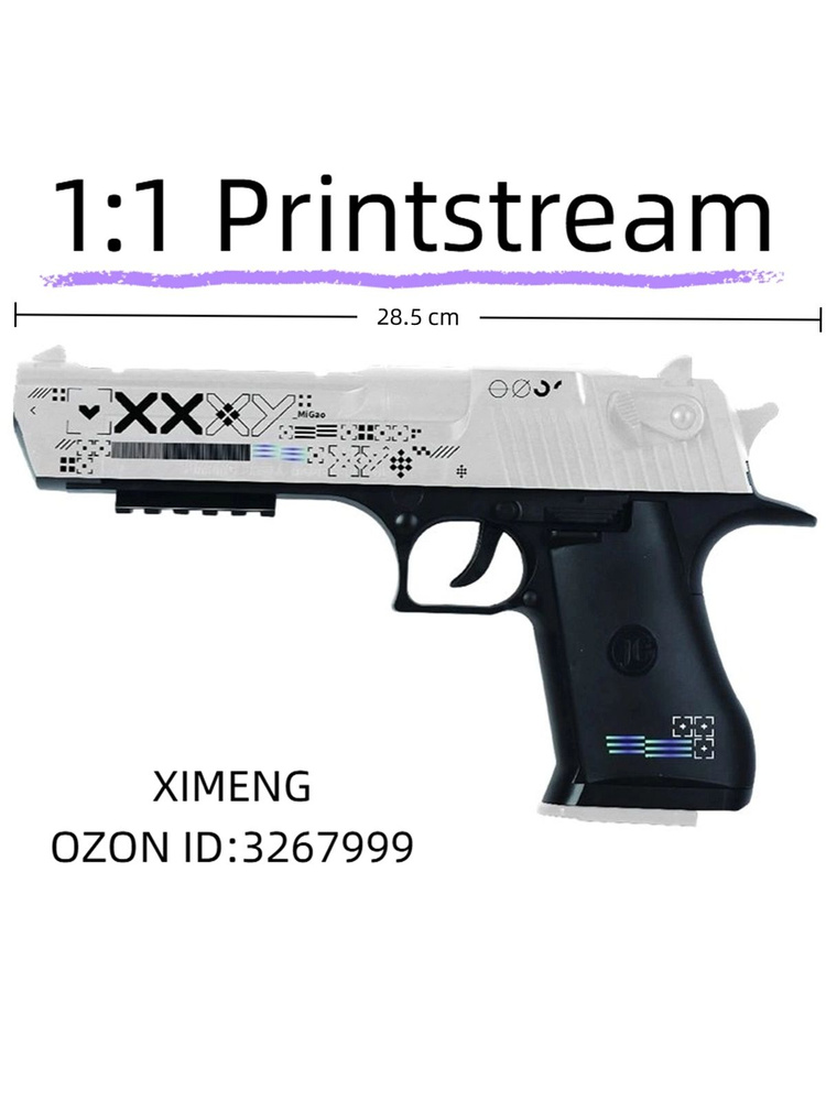 Модель пистолета Desert Eagle 