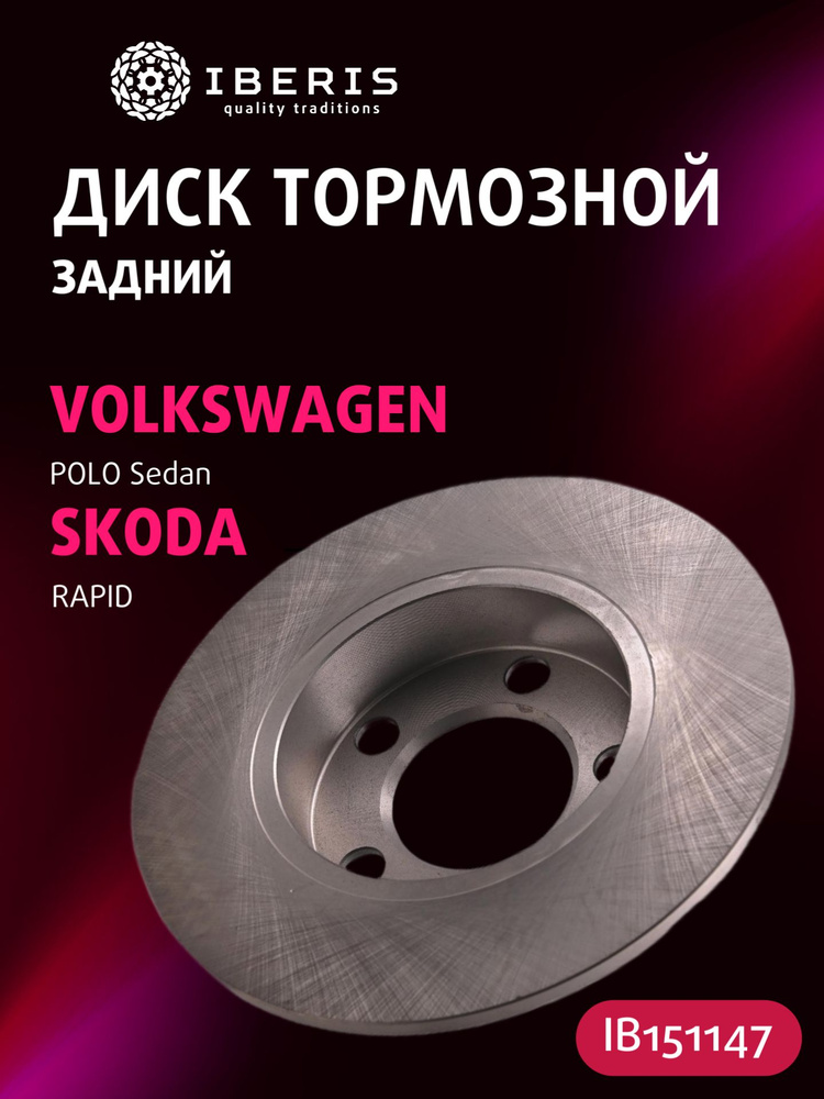 Диск тормозной VW передний Ossca