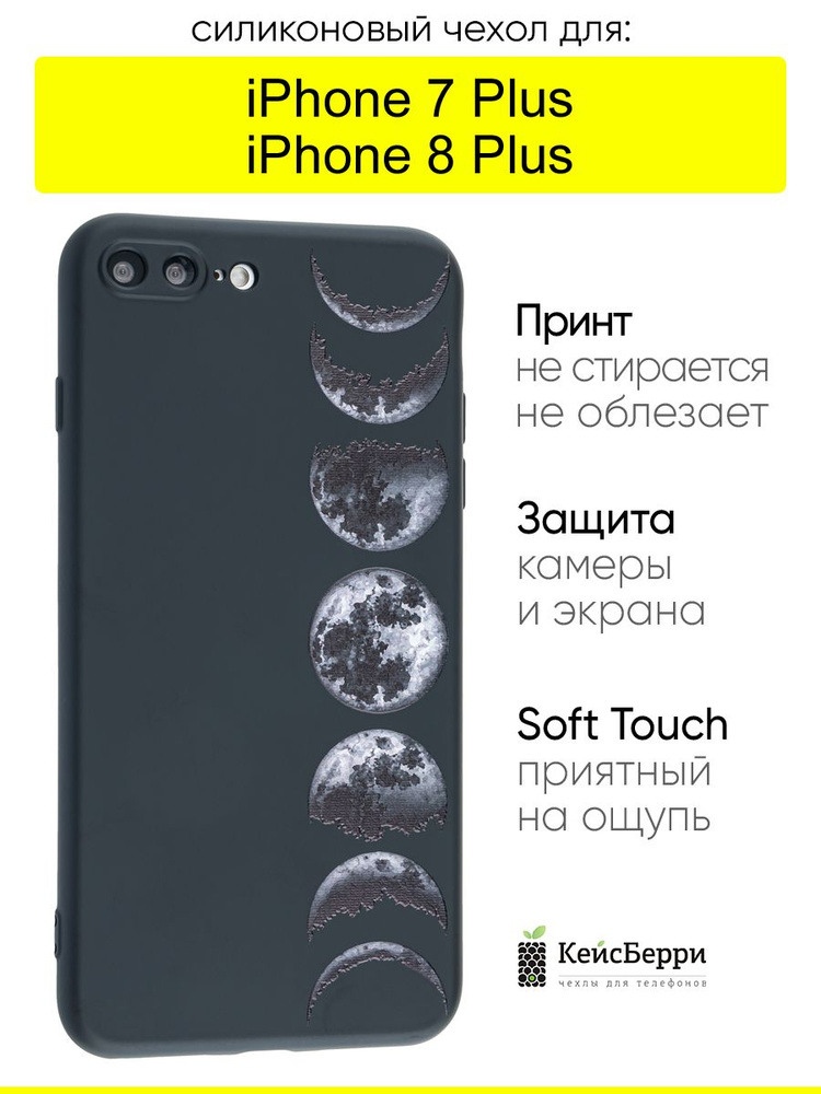 Чехол для iPhone 7 Plus, 8 Plus, серия Soft #1