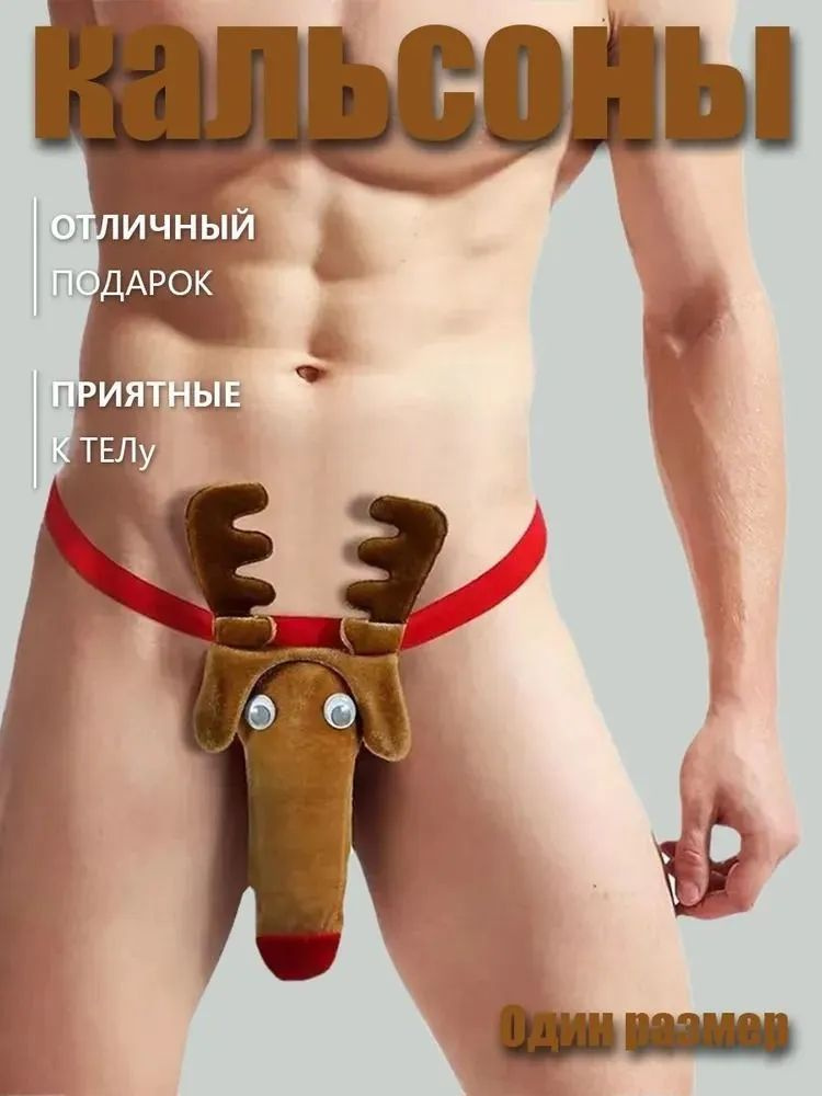 Трусы бикини #1