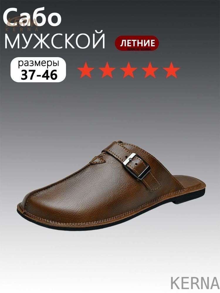 Сабо KERNA #1