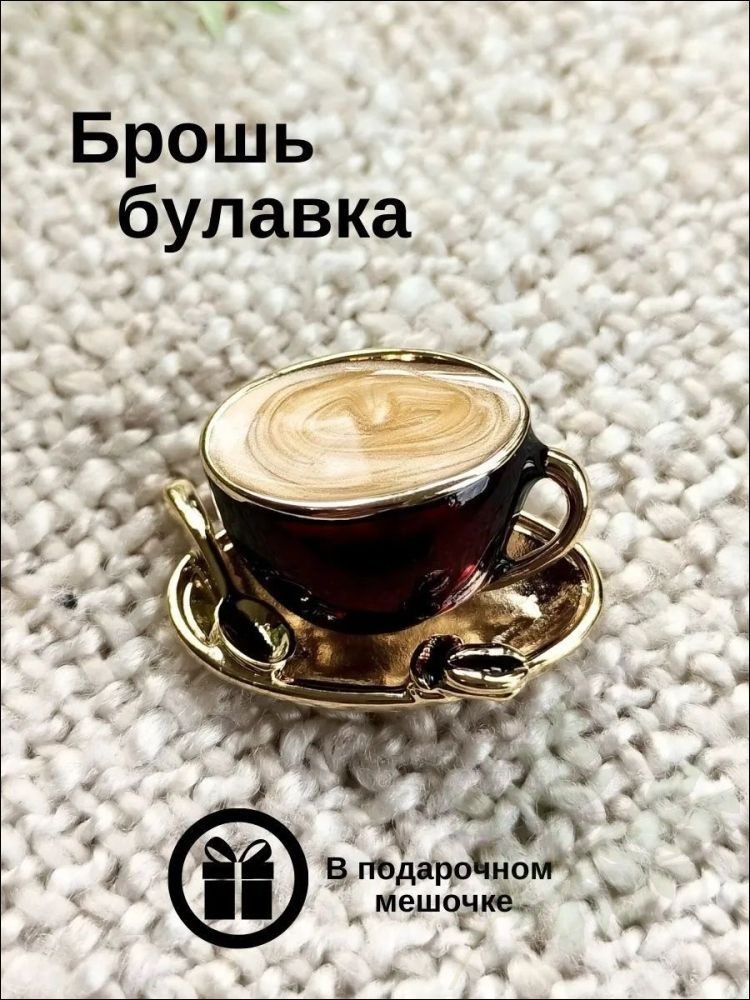 Брошь #1