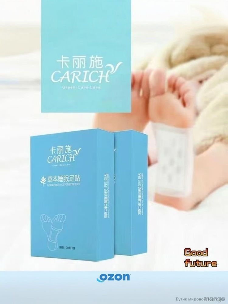 Carich Травяной пластырь для стоп для улучшения качества сна, 20 шт / Китайский Детокс пластырь на стопы #1