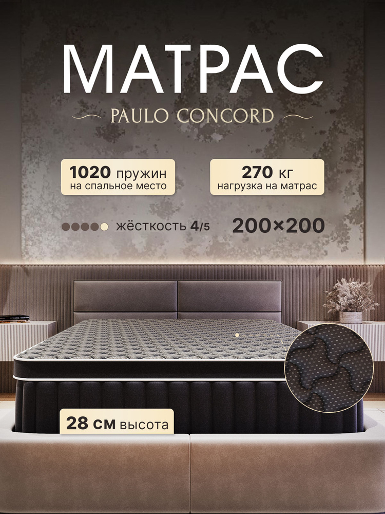 Матрас, Независимые пружины, 200х200 см #1