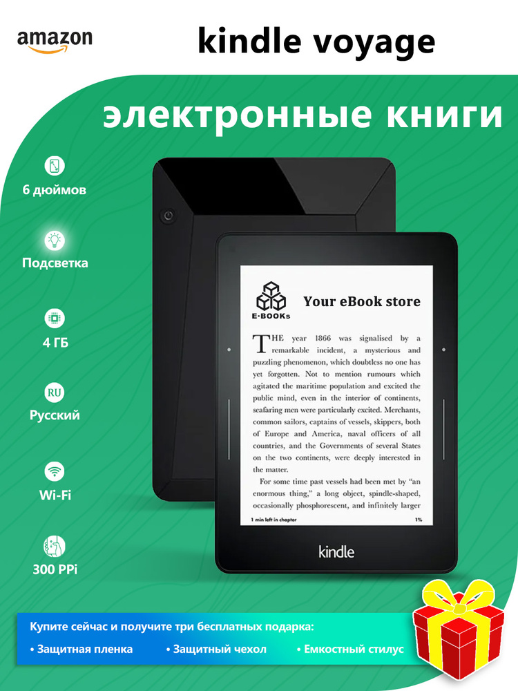 Электронная книга Amazon 99KV E-ink HD 6, Монохромный 4 - купить Электронная книга Amazon 99KV E-ink HD 6, Монохромный 4 - купить