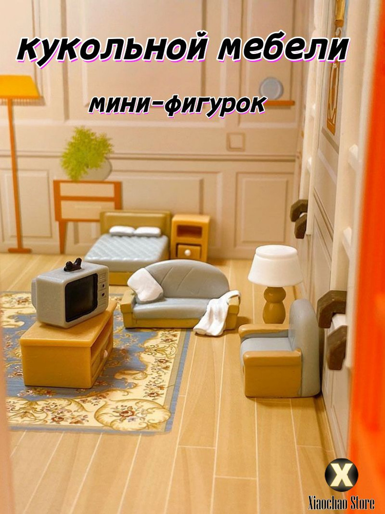 Фигурка #1