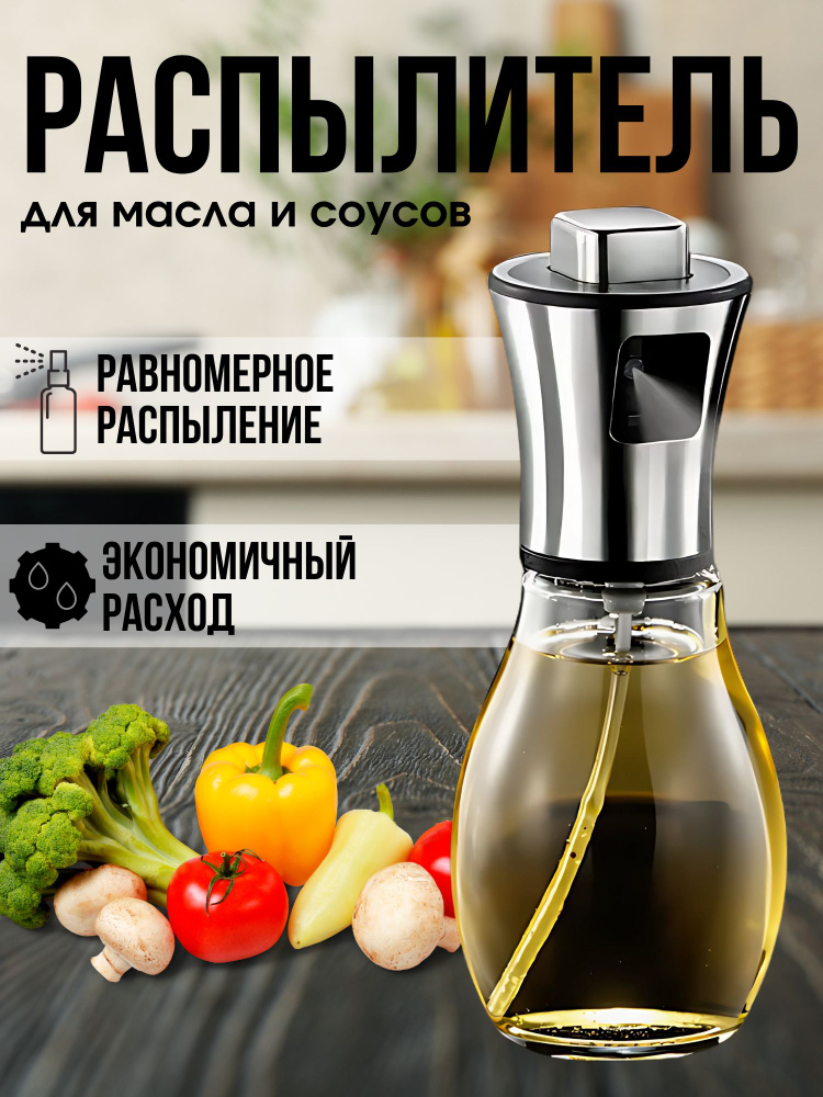 Емкость для масла, 200 мл, 1 шт #1