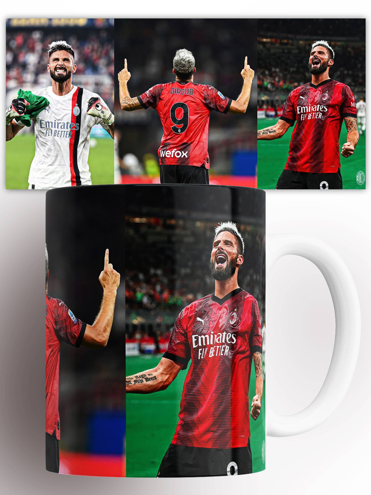 Кружка футболист Оливье Жиру Oliver Giroud 330 мл #1