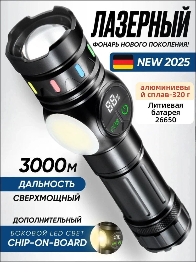 Фонарь ручной #1