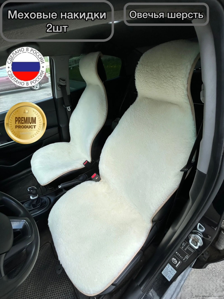 Накидки универ.силикон AUTOLUXE Cashmere (NANO TECHNOLOGY) RED (к-т. 5 шт.)