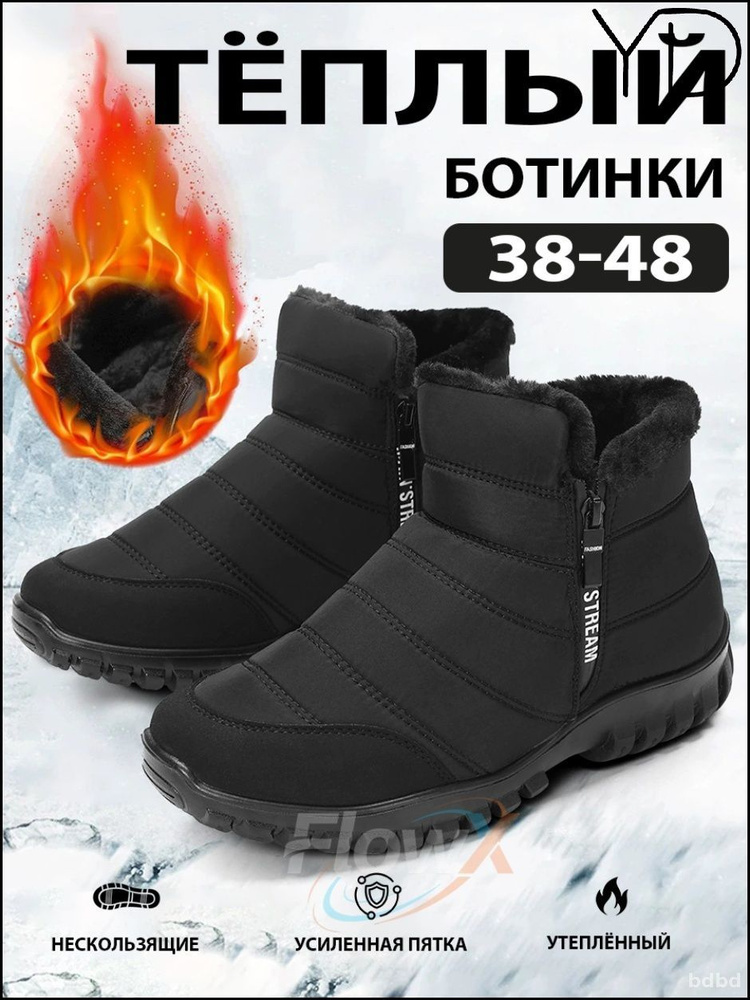 Ботинки #1