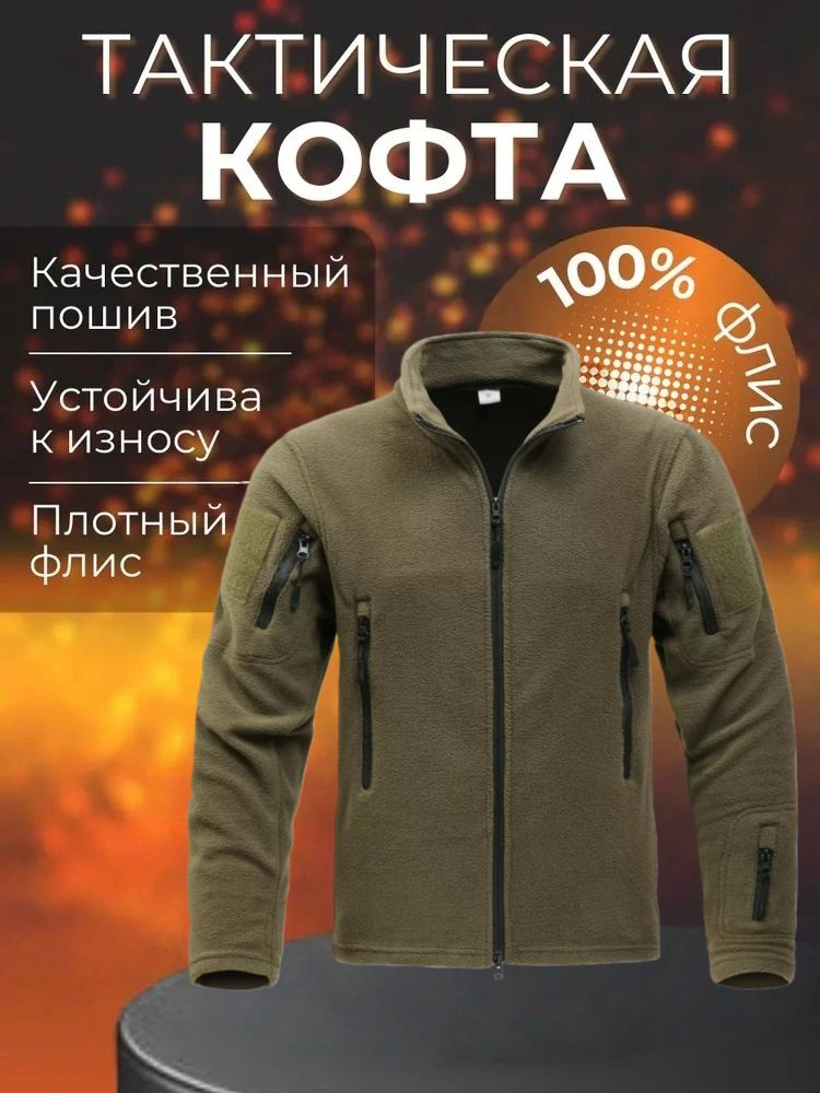 Куртка #1