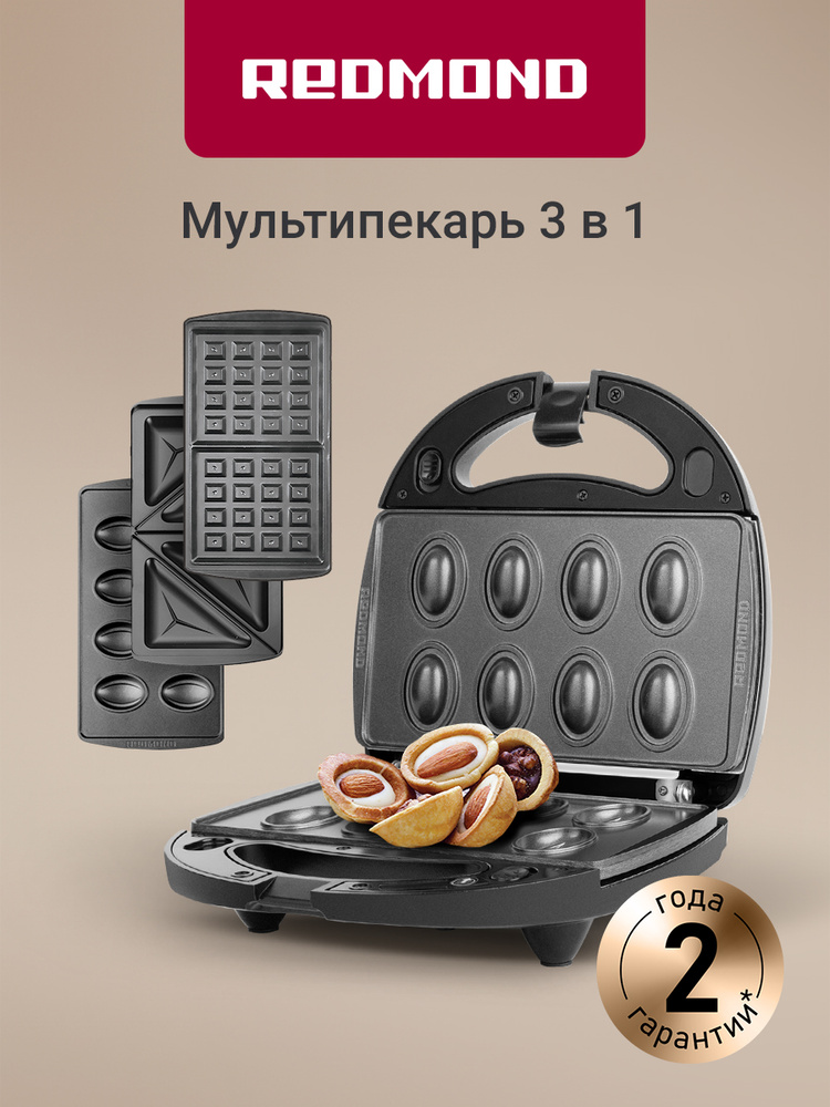 Мультипекарь электрический РЕДМОНД MB1202 с тремя сменными панелями (орешки, сэндвич, венские вафли) #1