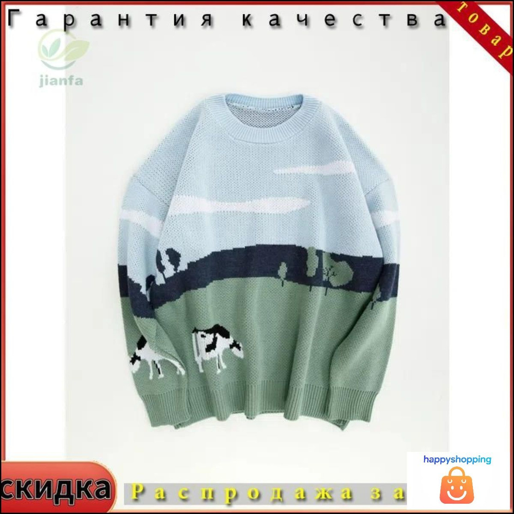 Свитер Аниме #1