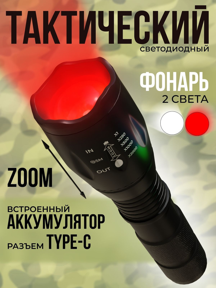 Фонарь ручной #1