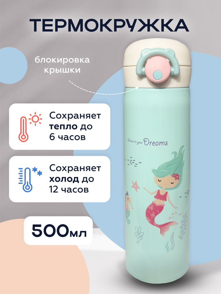 Термокружка TIMROOM для чая, кофе 500мл #1