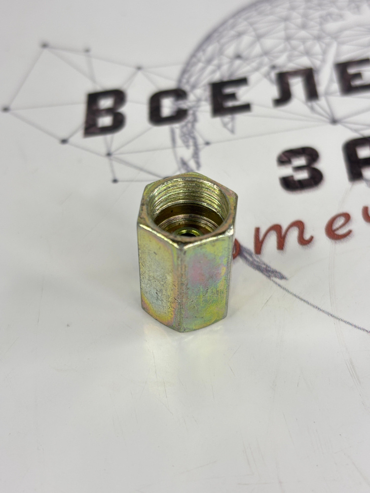 Муфта соединительная тормозной системы ГАЗель, Волга