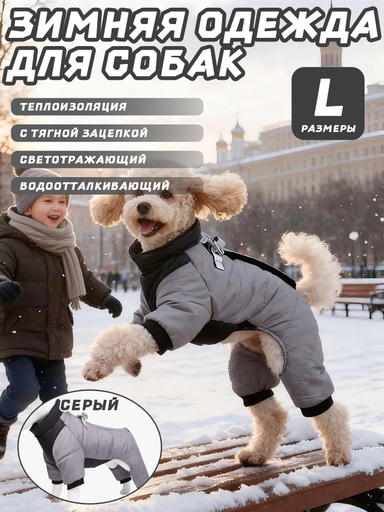Зимнее пальто для маленьких собак / Одежда для маленьких собак / Одежда для домашних животных, унисекс, #1