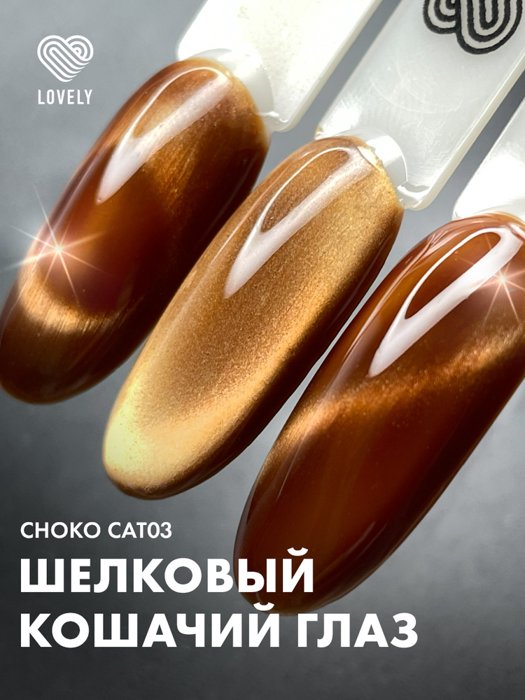 Гель-лак #1