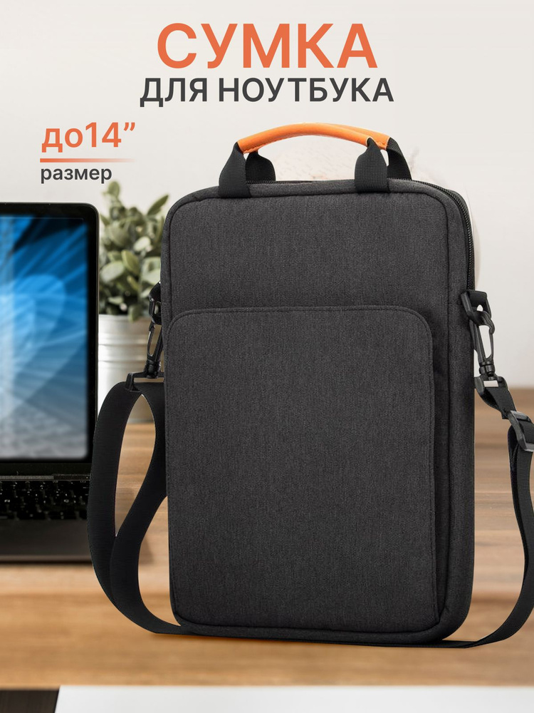 Сумка для ноутбука 14, сумка для планшета 13, портфель для документов, Ajuga #1