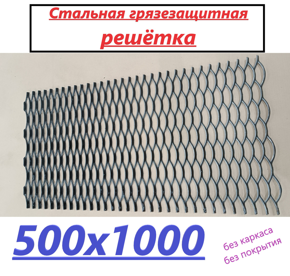 Придверная решетка 50x101 см #1