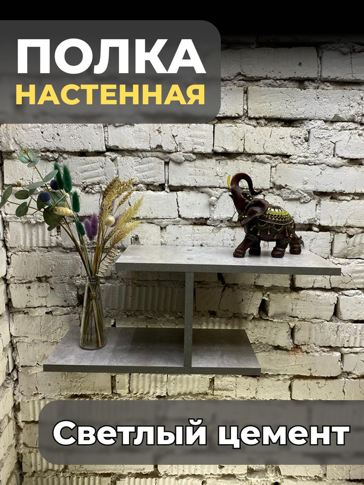 Полка интерьерная с крючками Настенная Прямая, 60х20х23 см, 1 шт. #1