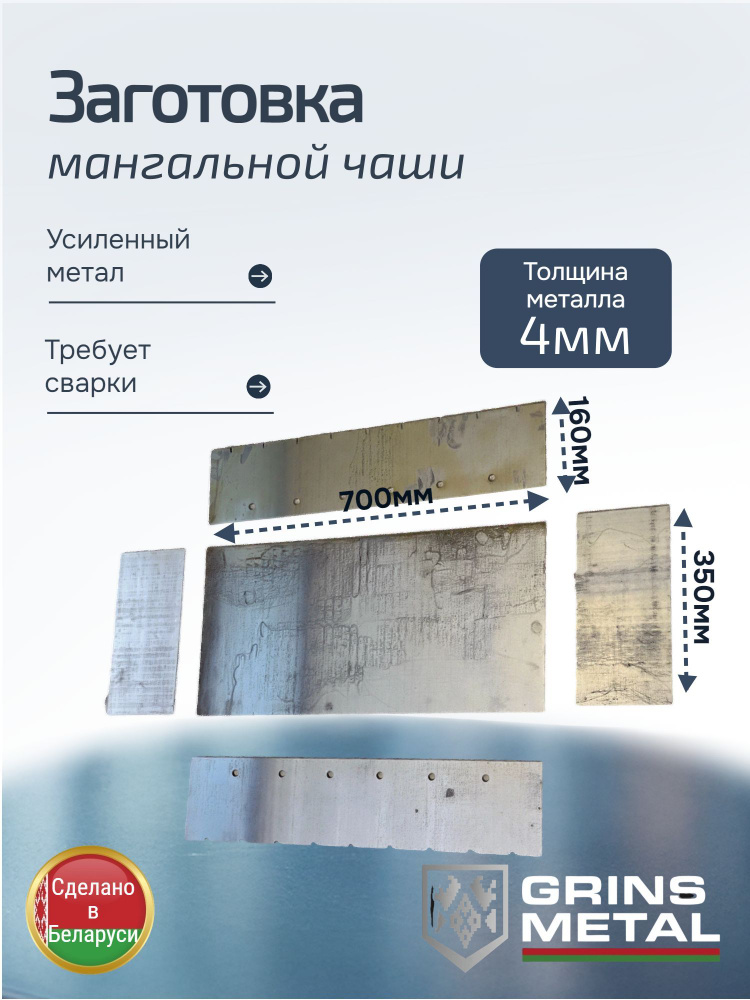 GRINS METALL Мангал Стационарный 70 см х 35 см х 16 см #1