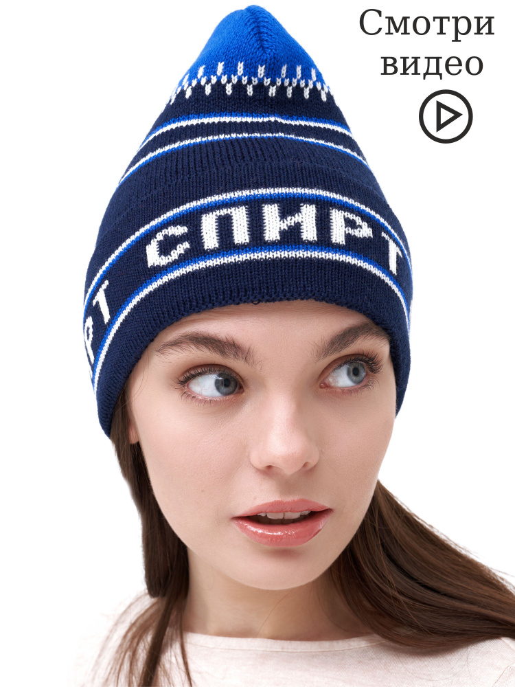 Шапка #1