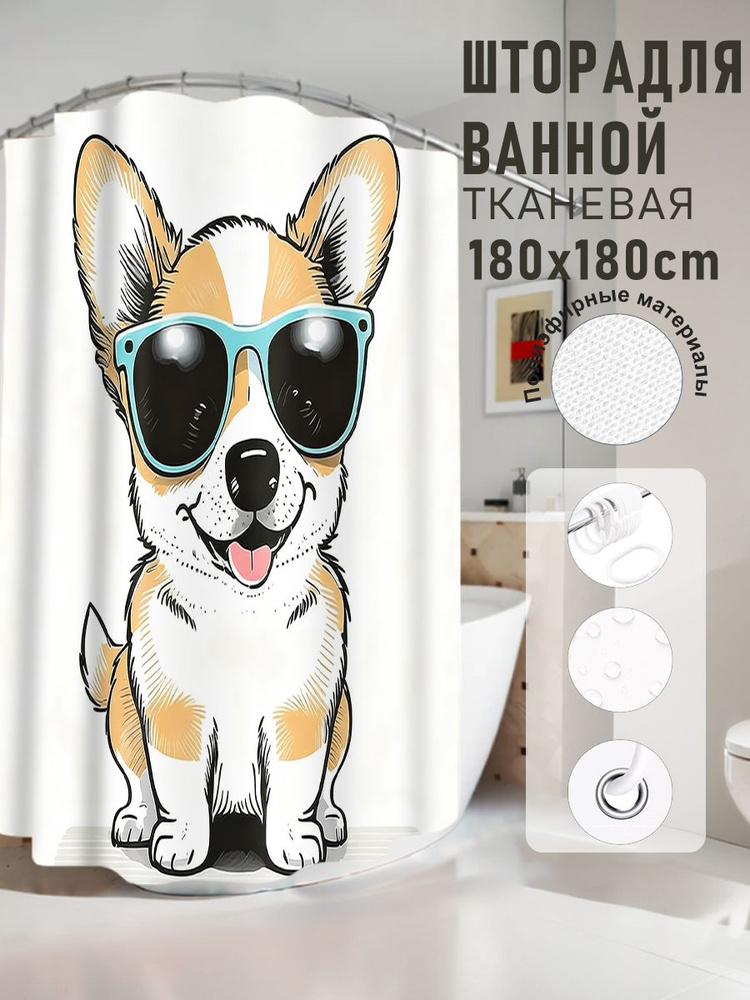 Baiyunpiaopiao Штора для ванной 180x180 см тканевая 3d-эффект разноцветный #1