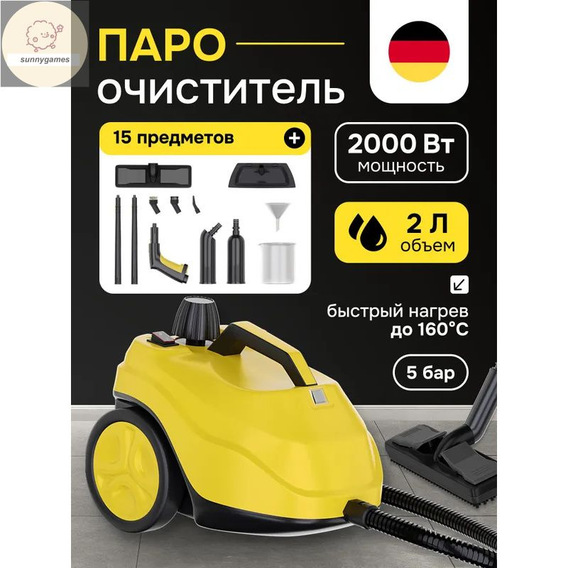 Пароочиститель ozon#3119574765 2000 Вт, насадки - 11 шт #1