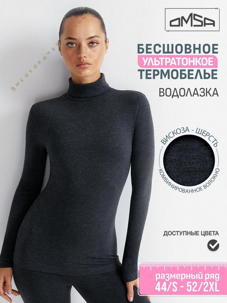 Термолонгслив #1