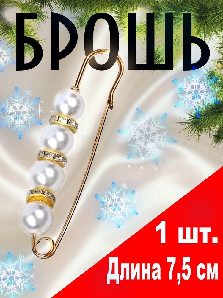 VADA BEST Брошь #1