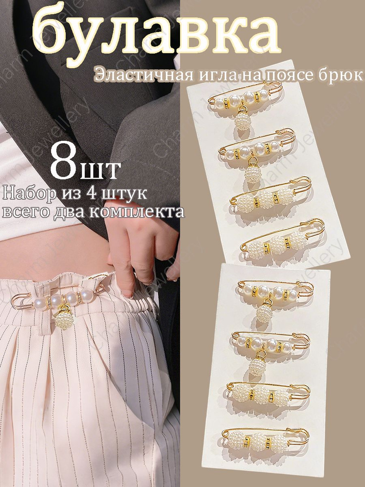 Брошь #1