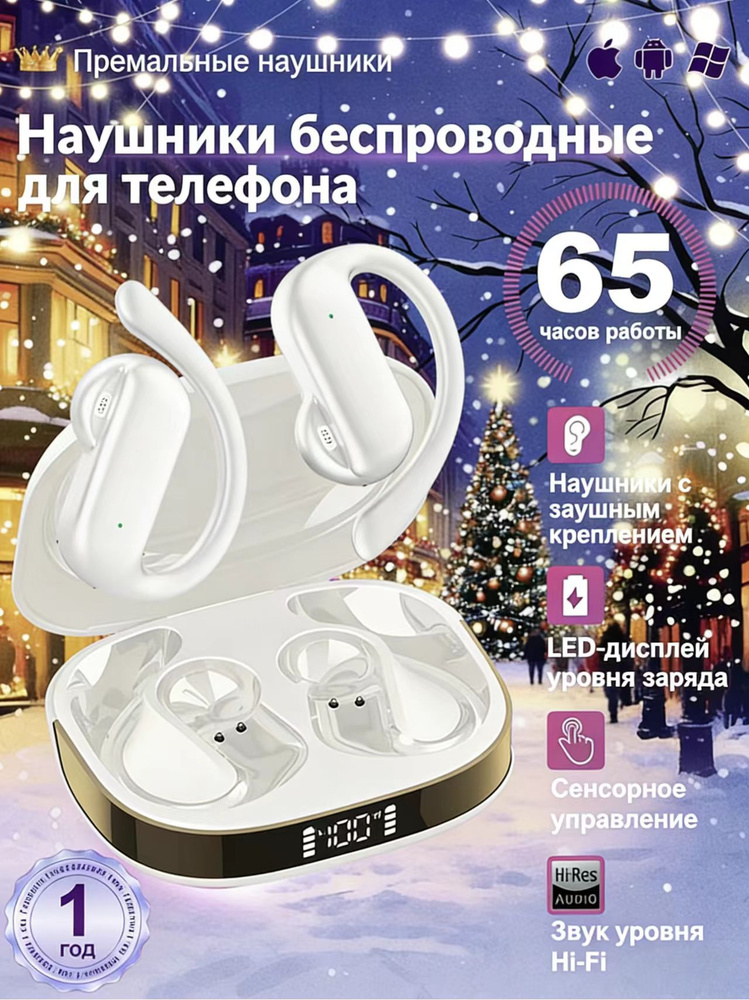 Наушники беспроводные для телефона,беспроводные наушники для телефона #1