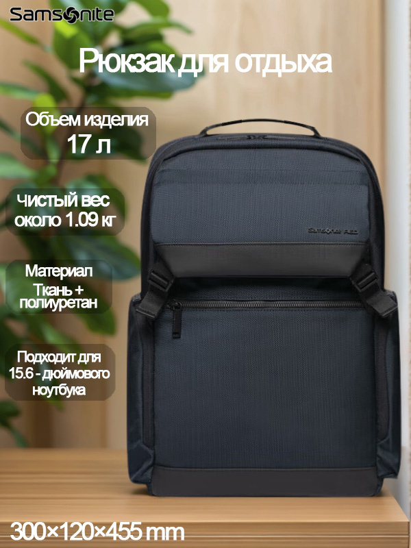 Samsonite Рюкзак #1