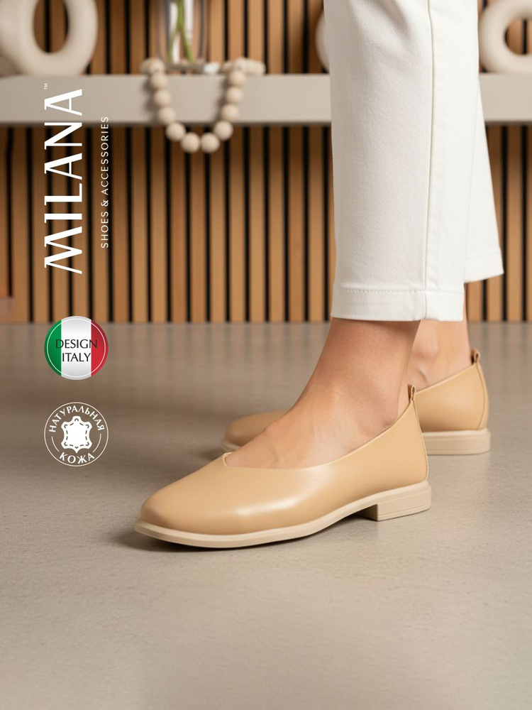 Туфли Milana #1