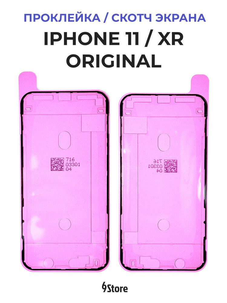 Проклейка дисплея Iphone 11/XR / Скотч экрана Айфон 11/XR #1