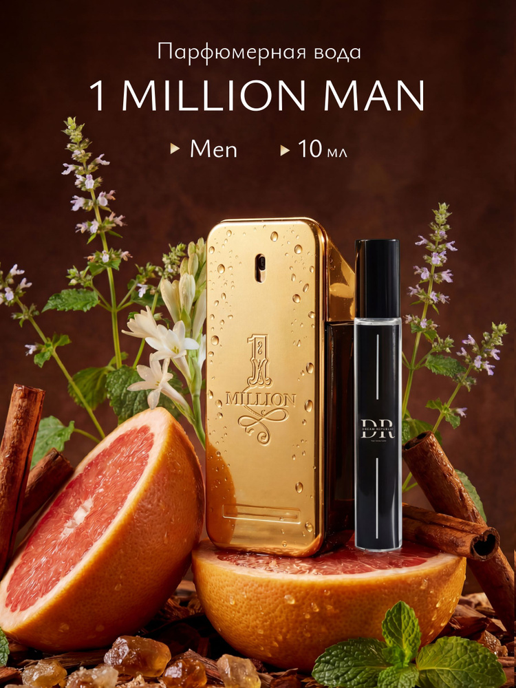 1 миллион духи мужские1 Million,10 мл #1